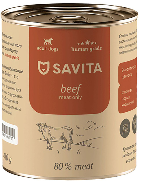 Корм Savita Beef (консерв.) для собак, беззерновой, с говядиной, 410 г ...