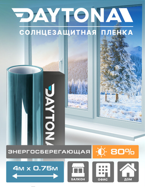 Теплосберегающая пленка для окон Синяя 80% IR80 (4м х 0.75м) DAYTONA ...