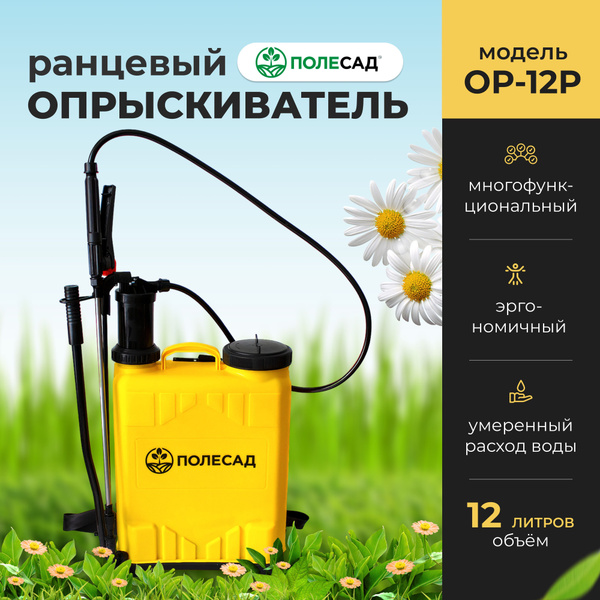 Опрыскиватель для растений ПОЛЕСАД 1 шт, Пластик, Металл - купить по ...
