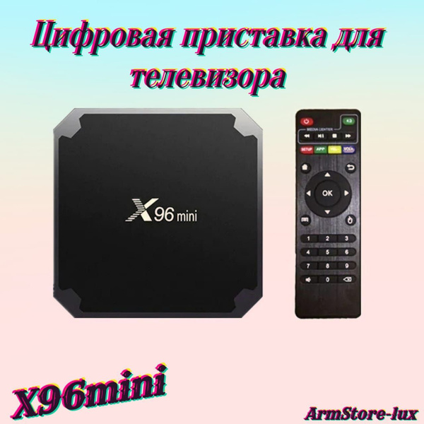 ТВ-ресивер Все для дома Цифровая приставка для телевизора X96 mini ...