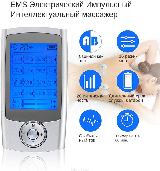 Массажер Для Тела Электрический Миостимулятор-null - купить с доставкой ...