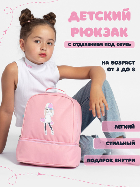 Рюкзак детский для девочек, рюкзак дошкольный,повседневный, спортивный ...