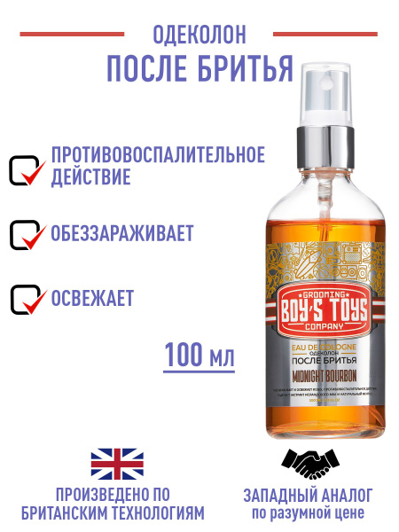 Boy's Toys Одеколон после бритья заживляющий и освежающий с ментолом и ...
