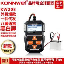 Kw208 konnwei инструкция на русском языке