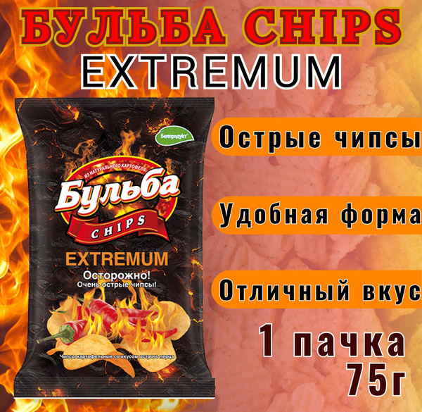 Бульба Чипсы острые 75г - купить с доставкой по выгодным ценам в ...
