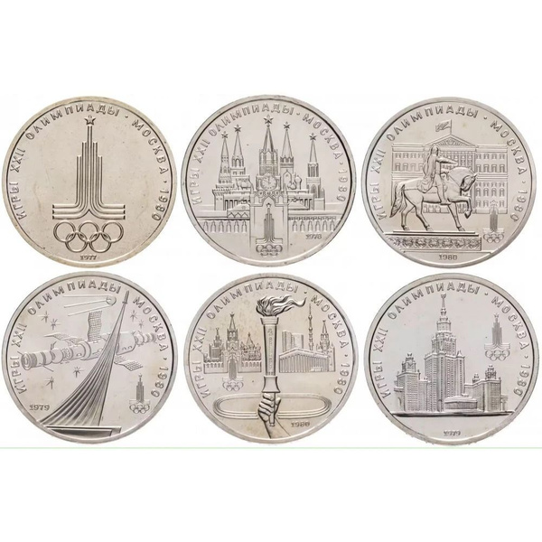 Набор из 6-ти монет 1 рубль 1977-1980 "Олимпиада-80" - купить в ...