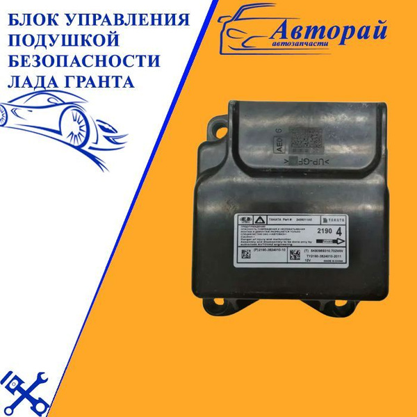 Гранта лифтбек где находится предохранители