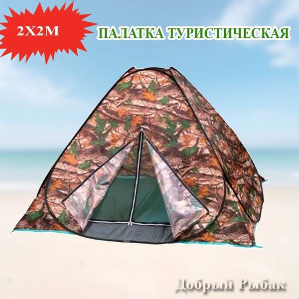 Палатка Lanyu Палатки LY - купить по выгодной цене в интернет-магазине ...