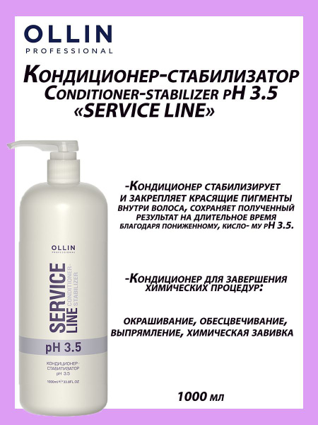 Стабилизатор для сплит системы