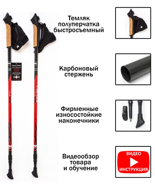 Finpole Палки для скандинавской ходьбы купить на OZON по низкой цене ...