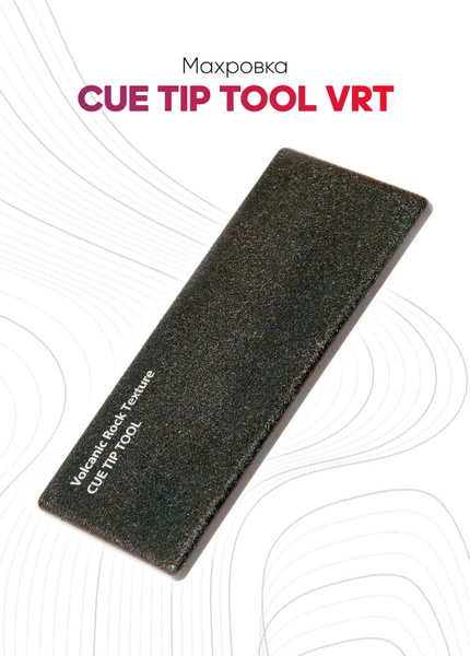Махровка Cue Tip Tool VRT черная - купить с доставкой по выгодным ценам ...