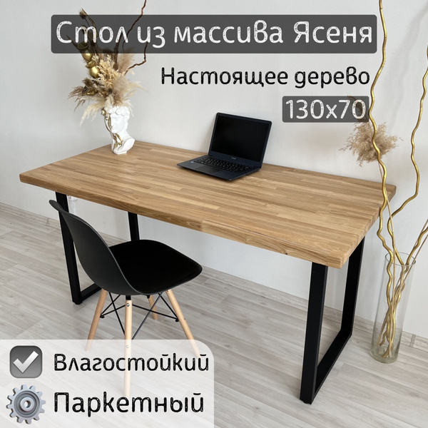 Стол обеденный Нераскладной Стол обеденный_Stol_yasen\c\140x60x40_Нет ...