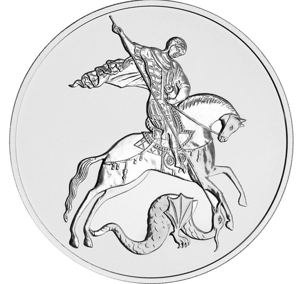 Монета инвестиционная серебряная 3 рубля 2023 года Георгий Победоносец ...