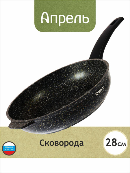 Сковорода Апрель "Гранит" Гранит несъемная, 28 см - купить по выгодным ...