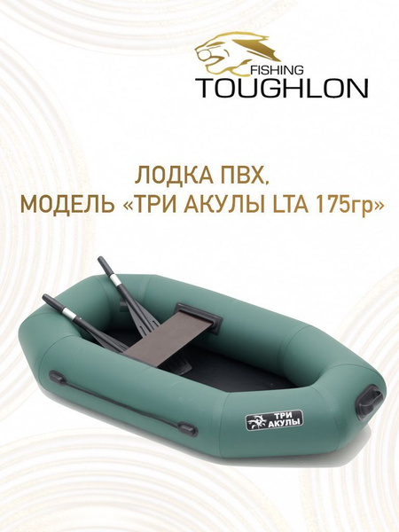 Лодка надувная ПВХ "Три акулы LTA 175 гр" с гребками, 1 местная ...
