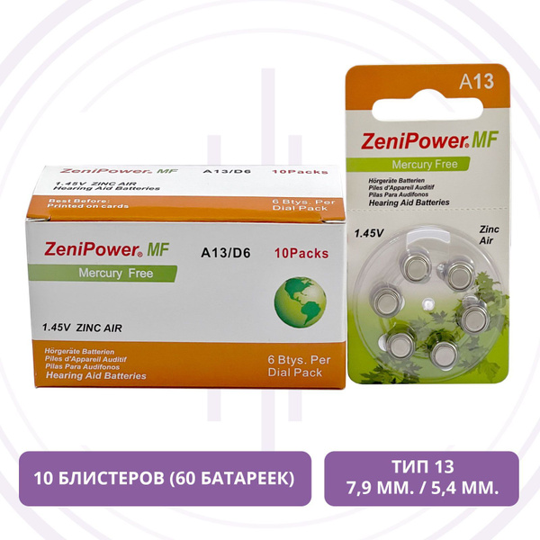 Батарейки ZeniPower 13 (PR48) для слухового аппарата, упаковка (60 ...