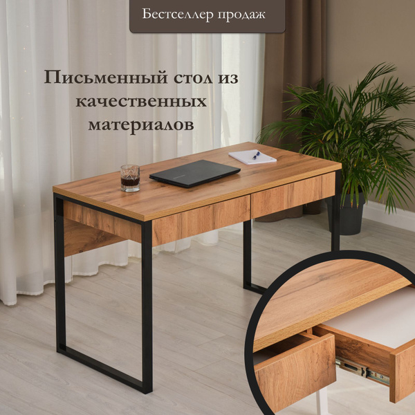 Письменный стол Мебельная Фабрика Юдиных Стол Меркурий, 120х60х75 см ...