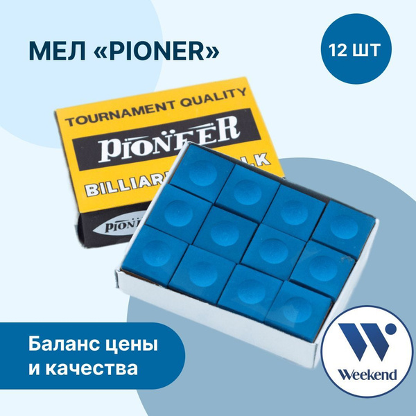 Weekend мел для бильярда "Пионер" 12 шт. / мелок для кия бильярдного ...