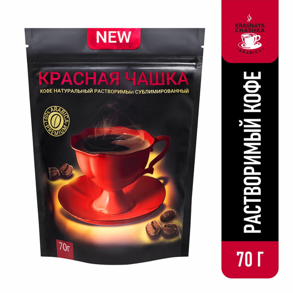 Кофе Красная чашка растворимый сублимированный натуральный Арабика 70г ...