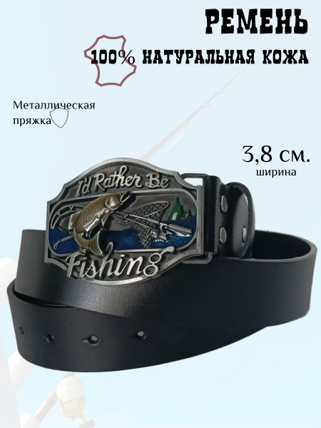 Ремень мужской натуральная кожа, пряжка бляха металлическая 40мм. Я ...
