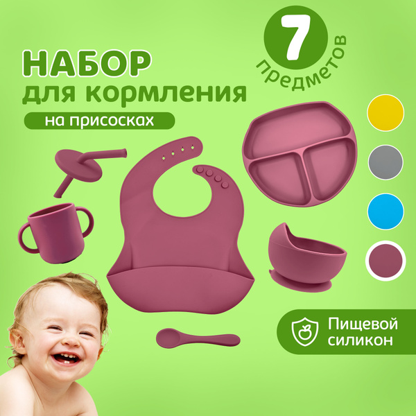 Посуда детская Milaga, набор посуды, тарелка детская, нагрудник и ложка ...