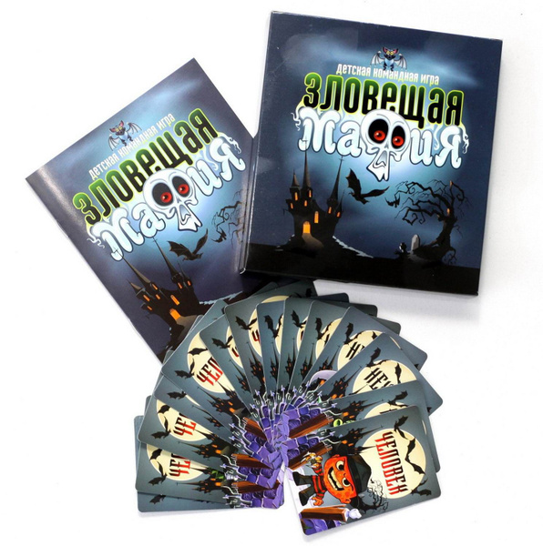 Настольная игра Десятое Королевство "Зловещая мафия" карточная, для ...