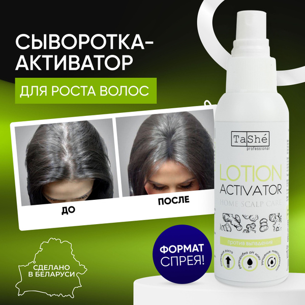 Спрей для кожи головы после пилинга Tashe professional СТИМУЛЯЦИЯ РОСТА ...