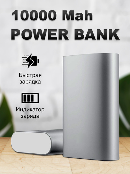 Внешний аккумулятор (Power Bank) спарк power - купить по выгодным ценам ...