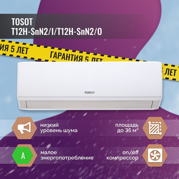 Сплит-система Tosot Natal T12H-SNN2/I/T12H-SNN2/O купить c доставкой на ...