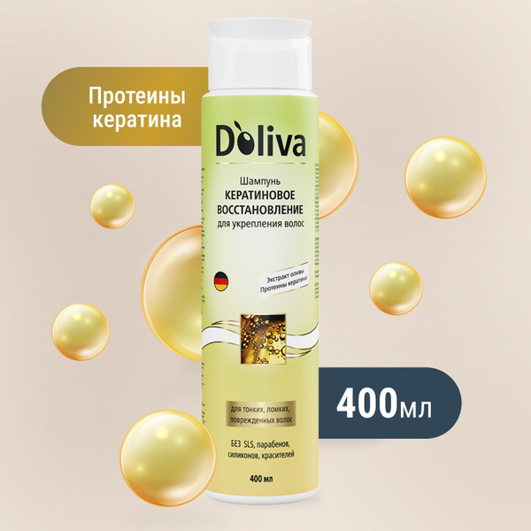 Doliva шампунь женский для волос Кератиновое восстановление для ...