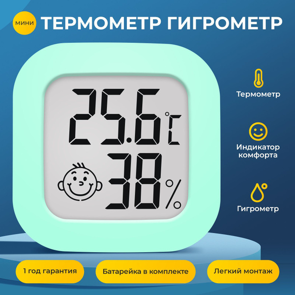 Гигрометр электронный Goodly Home Hygrometer G-07 купить по выгодной ...