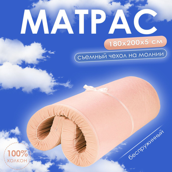 Матрас СОНЯ Комфорт матрас-топпер бежевый, Беспружинный, 180 - купить ...
