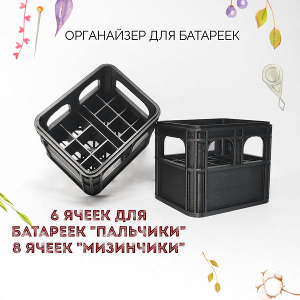Органайзер для вещей арт BOX-Ч8ААА+6АА - купить по низкой цене с ...