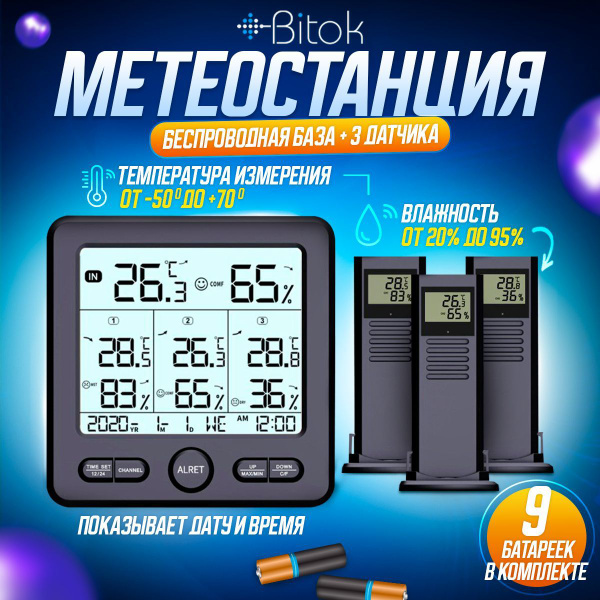 Метеостанция + беспроводные датчики , Термометр гигрометр для дома ...