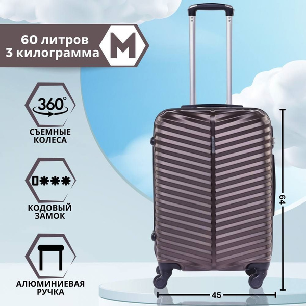 Характеристики Чемодан на колесиках БАОЛИС, для путешествия /отдыха ...