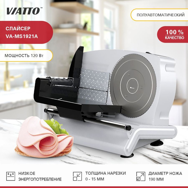 Слайсер Viatto VA-MS1921A, ломтерезка электрическая для нарезки мяса ...