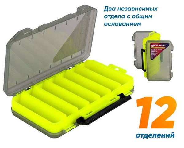 Коробка для воблеров, оснастки, прикормки. Двухсторонняя, 12 отделений ...