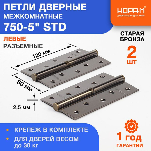 Петли дверные 2 шт. НОРА-М 750-5" STD (120*80*2,5) без колп. - Старая ...
