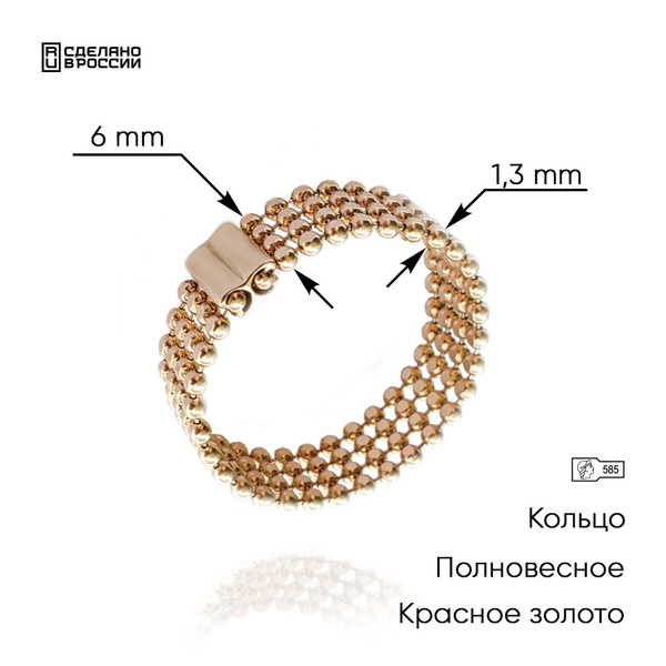 ВИКИ Кольцо Золото красное 585 пробы - купить с доставкой по выгодным ...