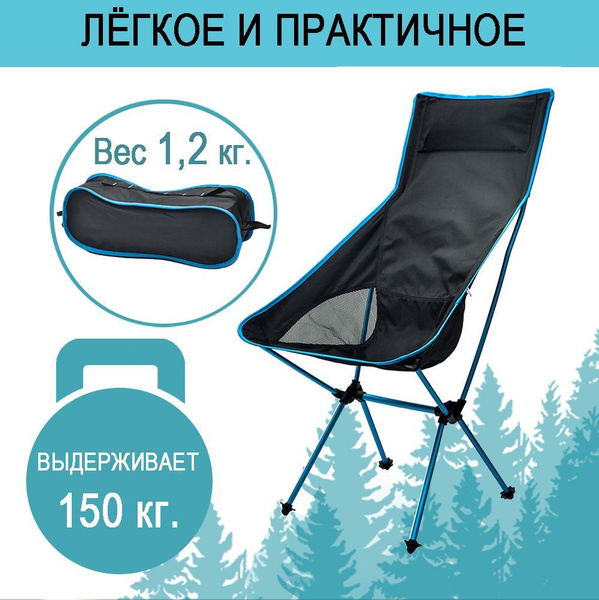 Комфортабельное складное кресло / складной стул SkGoods для отдыха на ...