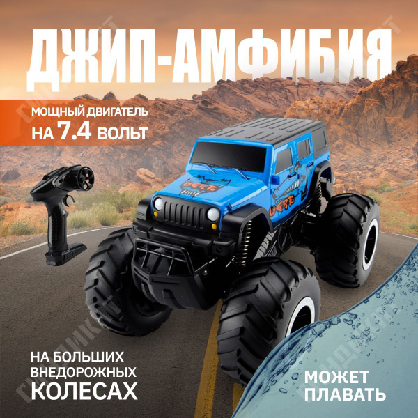 Jeep амфибия