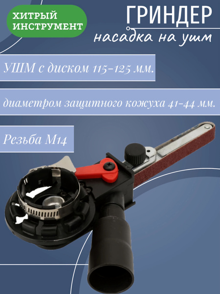 Насадка на инструмент 44 мм 1234567890290G купить по выгодной цене в ...