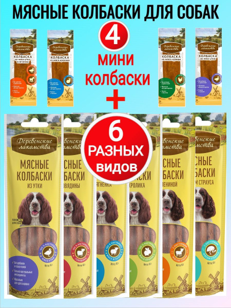 Деревенские лакомства для собак мелких/средних/крупных пород ...
