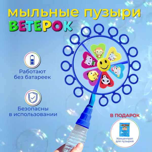 Мыльные пузыри - купить по доступным ценам в интернет-магазине OZON ...