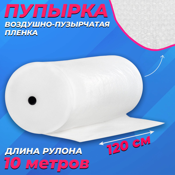 Упаковочная пленка, Полиэтилен, ширина 120см купить по низкой цене с ...