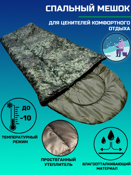 Туристический спальный мешок ДВИГАЙ, спальник для кемпинга, рыбалки и ...