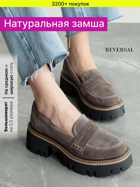 Лоферы Reversal - купить с доставкой по выгодным ценам в интернет ...