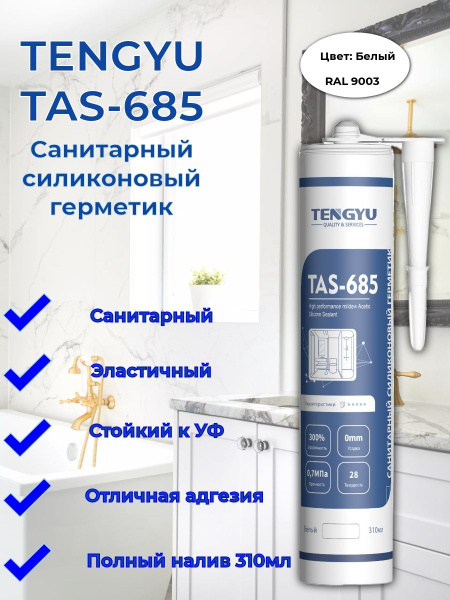 Силиконовый Герметик Tengyu, Для плинтусов, белый - купить по низким ...