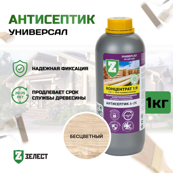 Строительный антисептик Зелест Трудновымываемый, Невымываемый - купить ...