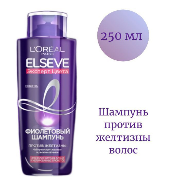 L'Oreal Paris Шампунь для волос, 250 мл - купить с доставкой по ...